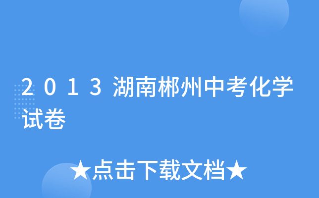 2013ϳпW(xu)ԇ