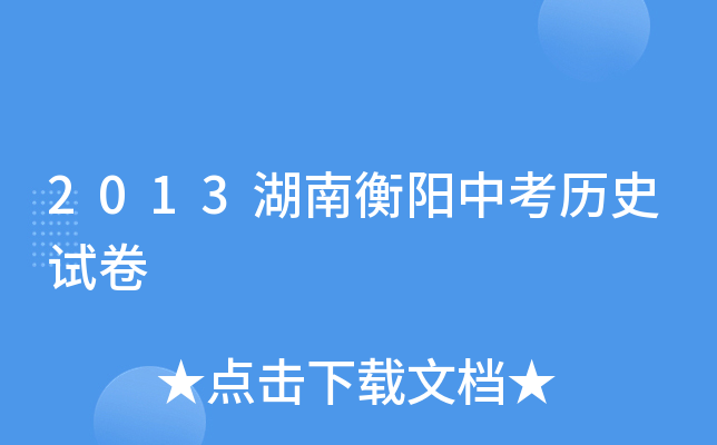 2013Ϻп?x)vʷԇ