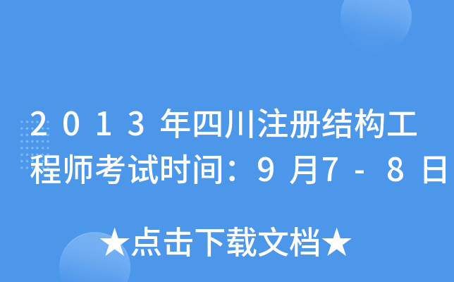 2013ĴעԽY(ji)(gu)̎ԇrg97-8