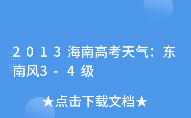 2013ϸ߿⣺|L(fng)3-4(j)