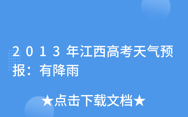 2013꽭߿Aн