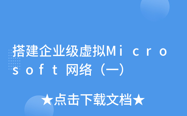 I(y)̓MMicrosoftW(wng)j(lu)һ