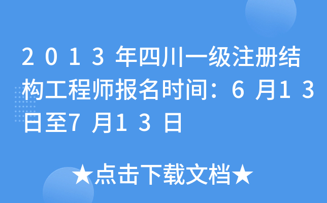 2013Ĵһ(j)ע(c)Y(ji)(gu)̎(bo)r(sh)g613713