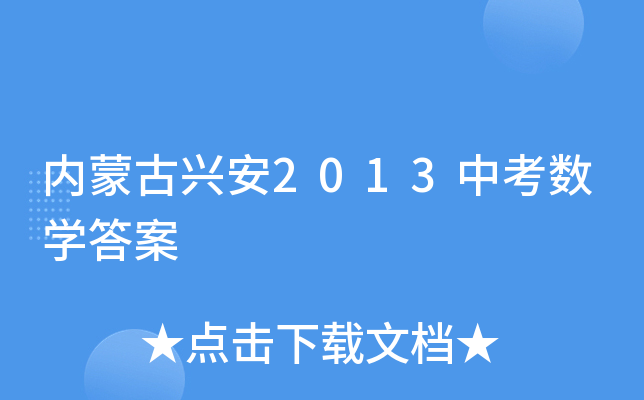 (ni)ɹd2013п(sh)W(xu)