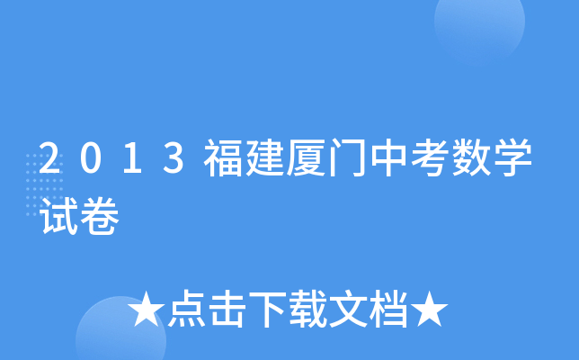 2013BTп(sh)W(xu)ԇ