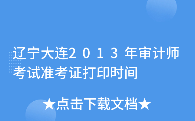 |B2013ꌏӋԇ(zhn)Cӡrg