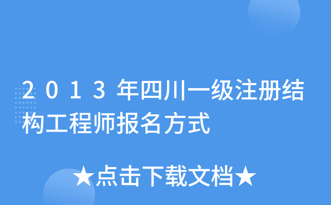 2013ĴһעԽY(ji)(gu)̎(bo)ʽ