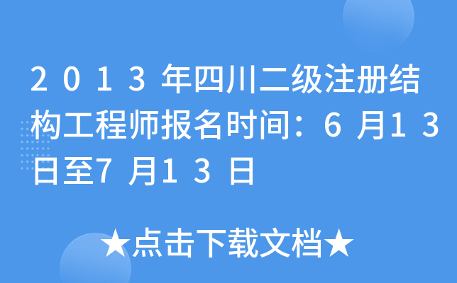 2013ĴעԽY(ji)(gu)̎(bo)r(sh)g613713