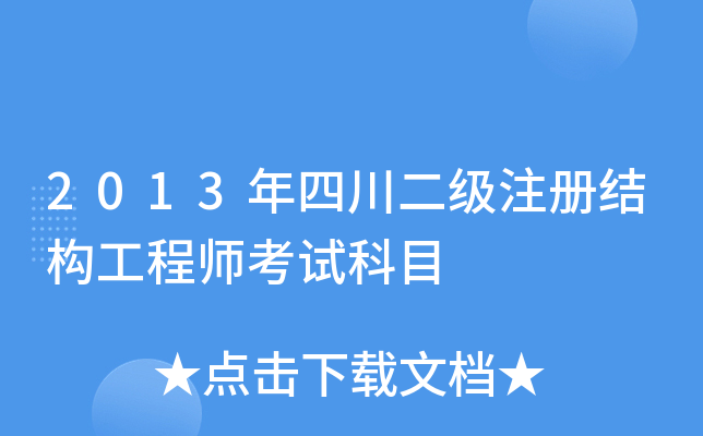 2013ĴעԽY(ji)(gu)̎ԇĿ