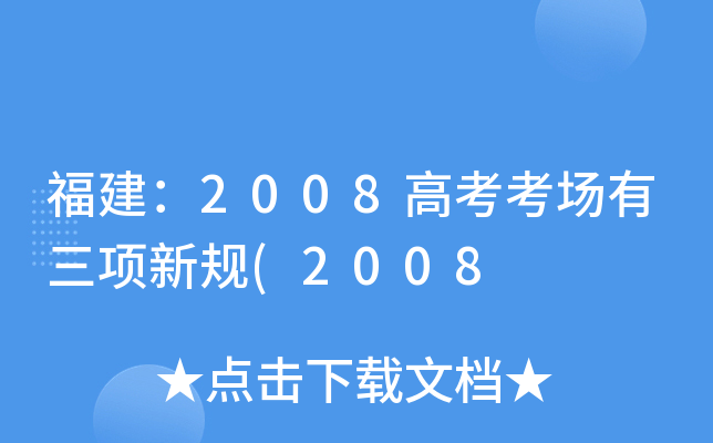 2008߿(chng)(xing)Ҏ(gu)(2008