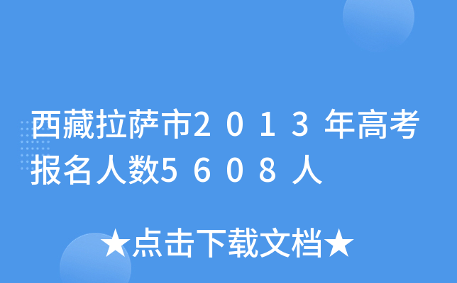 _2013߿(bo)˔(sh)5608