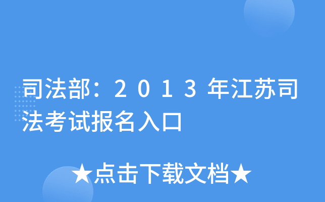 ˾2013꽭K˾ԇ(bo)