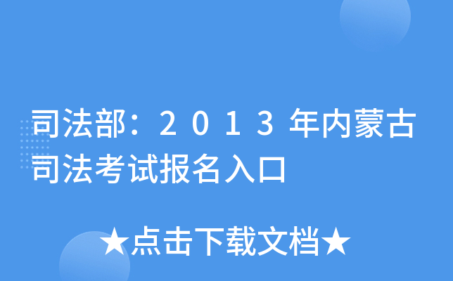 ˾2013(ni)ɹ˾ԇ(bo)