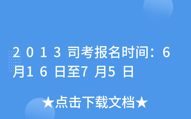 2013˾rg61675