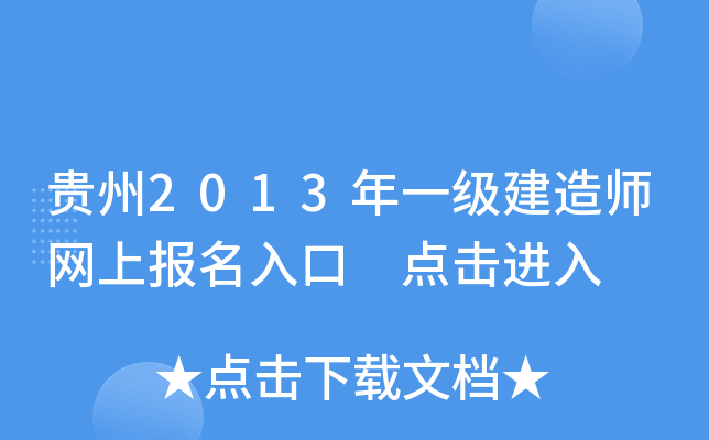 F2013һ쎟W(wng)ψ c(din)M(jn)