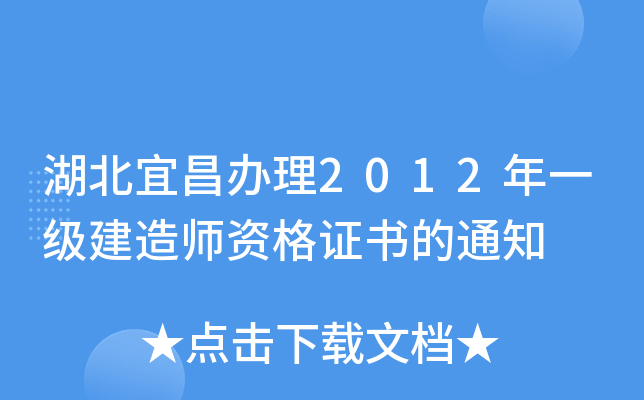 ˲k2012һ쎟YC֪ͨ