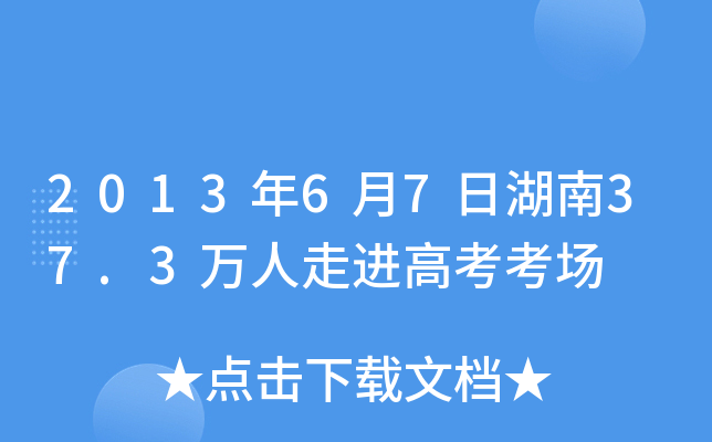 201367պ37.3f(wn)M(jn)߿(chng)