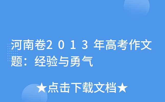 Ͼ2013߿}(jng)c