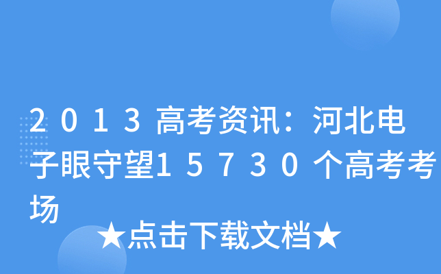 2013߿YӍӱ15730(g)߿(chng)
