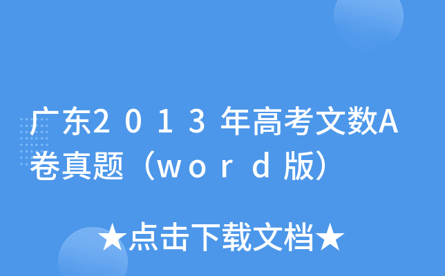 V|2013߿Ĕ(sh)A}word棩