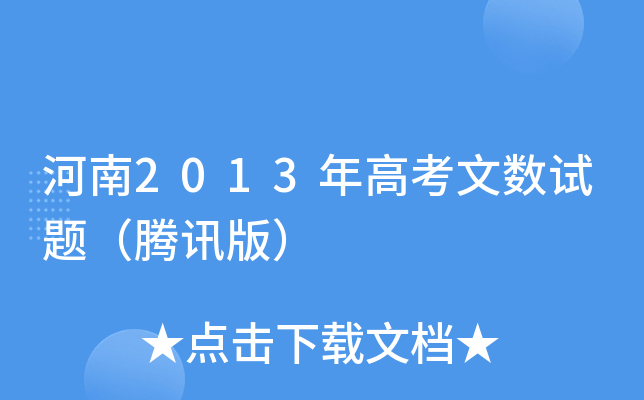 2013߿Ĕ(sh)ԇ}vӍ棩