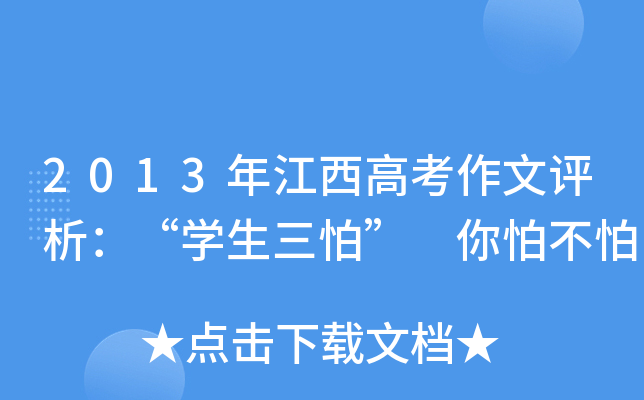 2013꽭߿u(png)W(xu)¡ ²