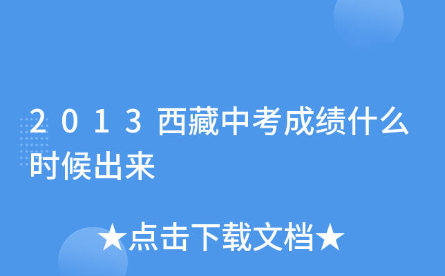 2013пɿ(j)ʲôr(sh)
