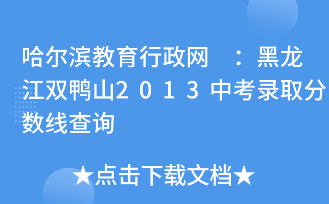 IW(wng) pɽ2013пȡ?jn)?sh)ԃ