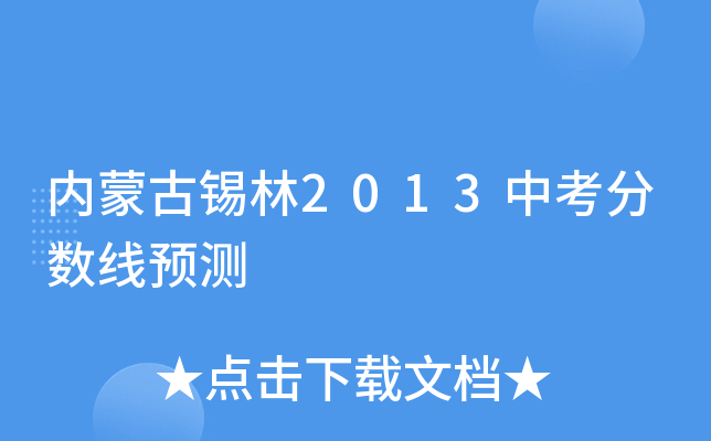 (ni)ɹa2013п?jn)?sh)A(y)y(c)