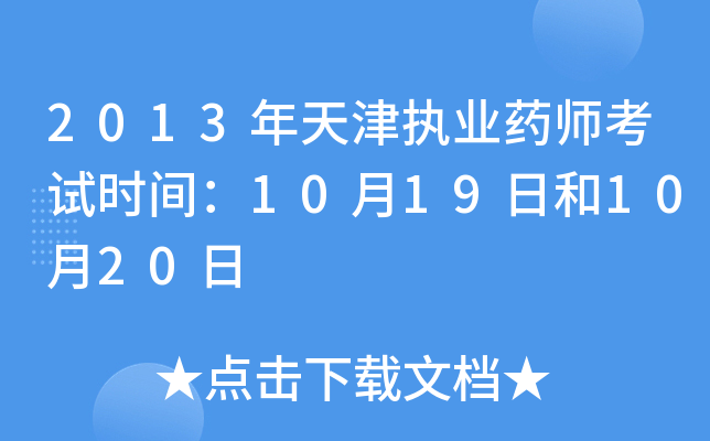2013(zh)I(y)ˎԇrg1019պ1020