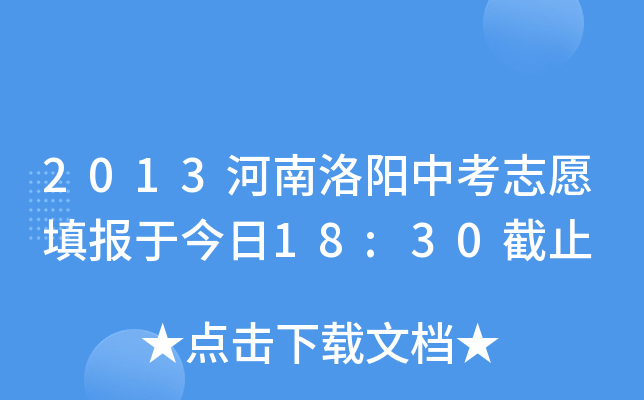 2013п־Ըڽ18:30ֹ