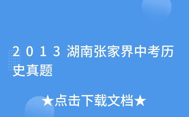 2013Ϗҽпvʷ}