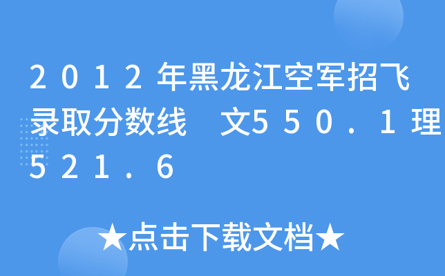 2012܊wȡ?jn)?sh) 550.1521.6