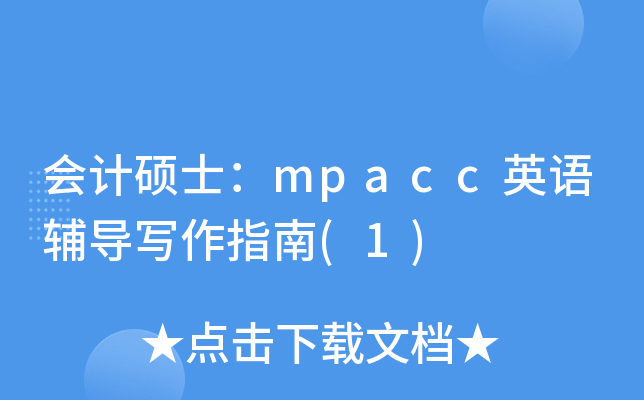 ӋTʿmpaccӢZoָ(1)