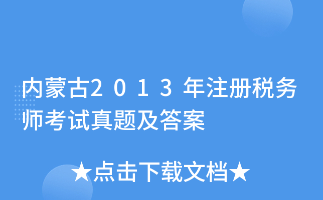 (ni)ɹ2013עԶ(w)ԇ}