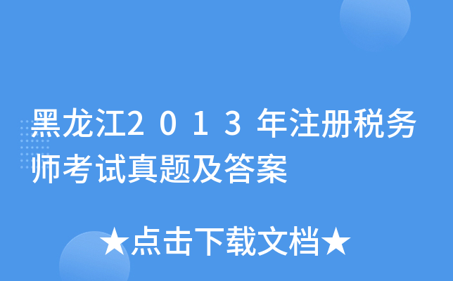2013ע(c)(w)ԇ}