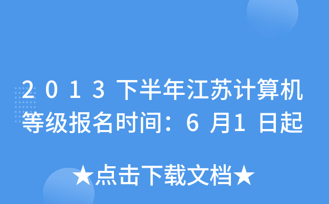 2013°꽭KӋ(j)C(j)ȼ(j)(bo)r(sh)g61