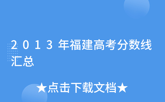 2013긣߿?jn)?sh)R