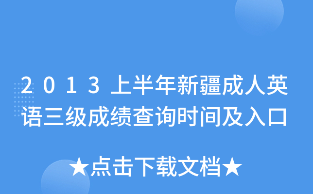 2013ϰ½ӢZɿԃrg