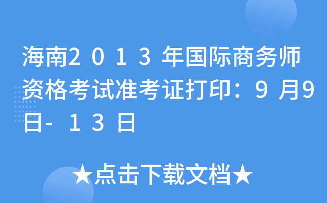 2013(gu)H̄(w)Yԇ(zhn)C99-13