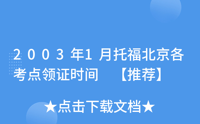 20031иc(din)I(lng)Cr(sh)g ]