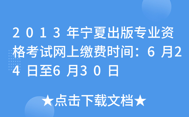 2013ꌎĳ挣I(y)YԇW(wng)UMrg624630