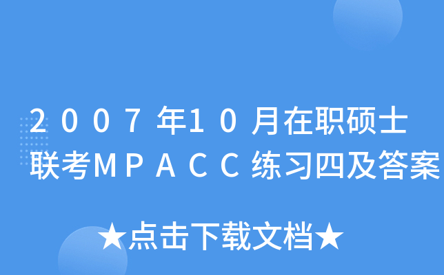 200710Tʿ(lin)MPACC(x)ļ