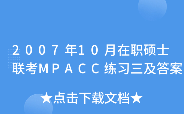 200710Tʿ(lin)MPACC