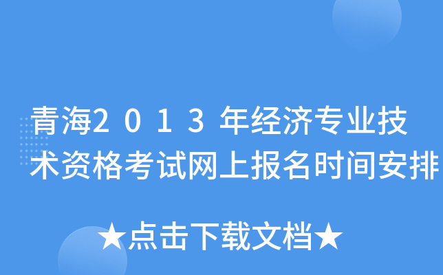 ຣ2013꽛(jng)I(y)g(sh)YԇW(wng)ψrg