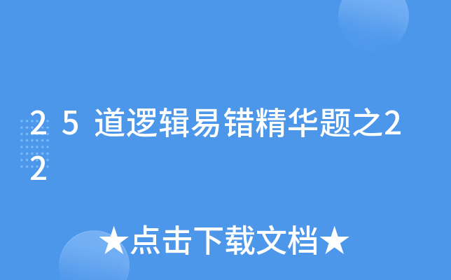 25߉݋e(cu)A}֮22