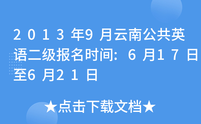 20139ϹӢZ(y)(j)(bo)r(sh)g:617621
