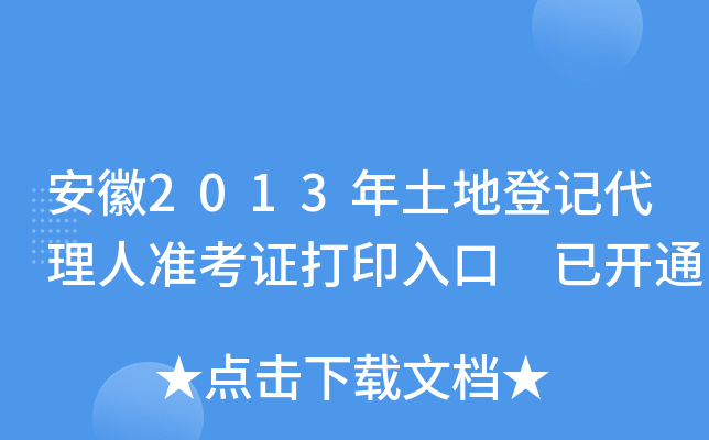 2013صӛ˜ʿCӡ _ͨ