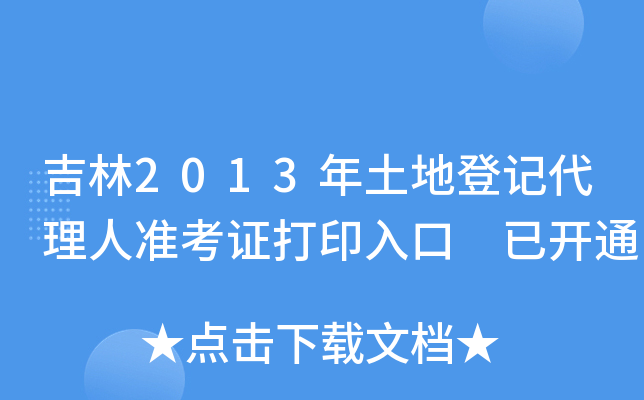2013صӛ˜(zhn)Cӡ _ͨ