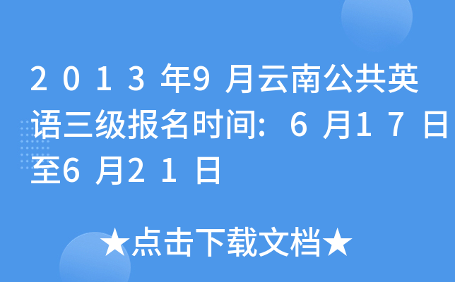 20139ϹӢZ(j)(bo)r(sh)g:617621